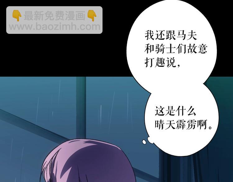 第3话 再来一次？111