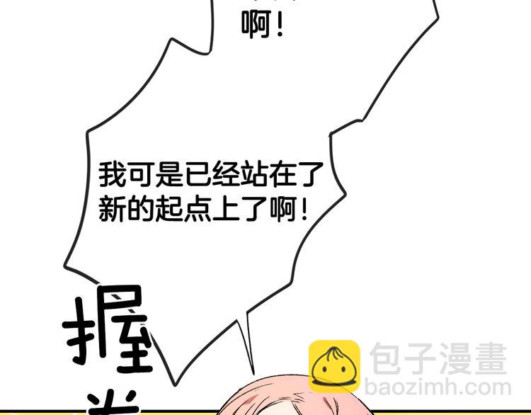 第3话 再来一次？61