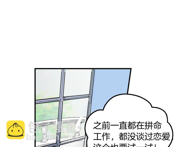 第3话 再来一次？66
