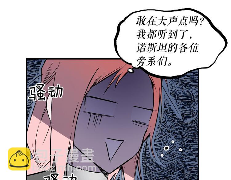 第4话 第二次战争58