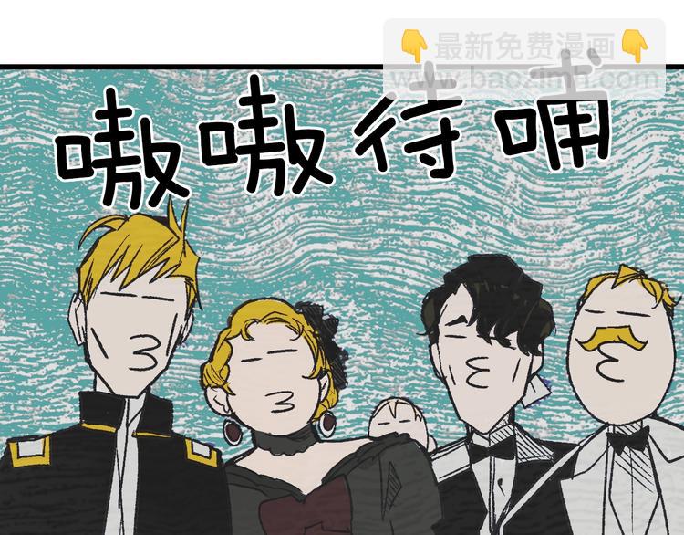 第5话 嗷嗷待哺134