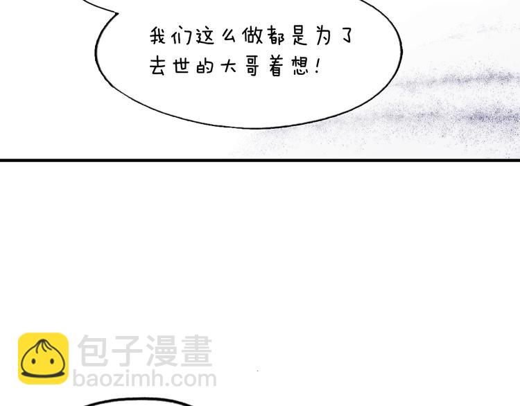 第5话 嗷嗷待哺146