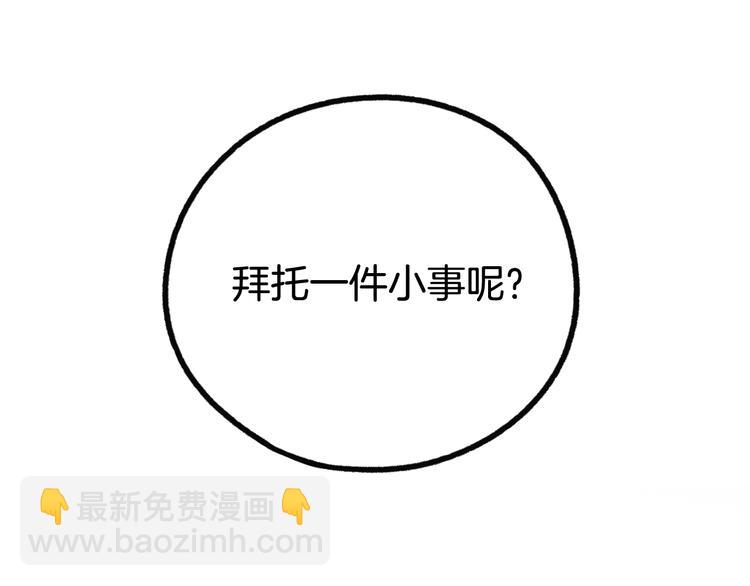 第5话 嗷嗷待哺162