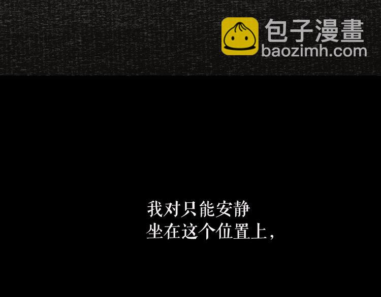 第5话 嗷嗷待哺61