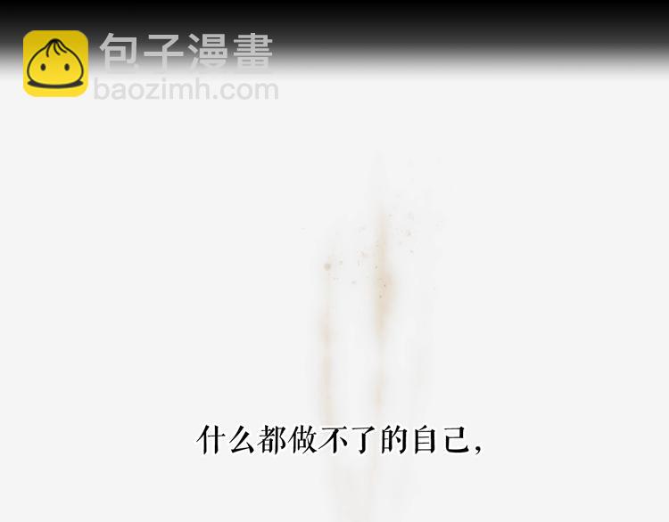 第5话 嗷嗷待哺63