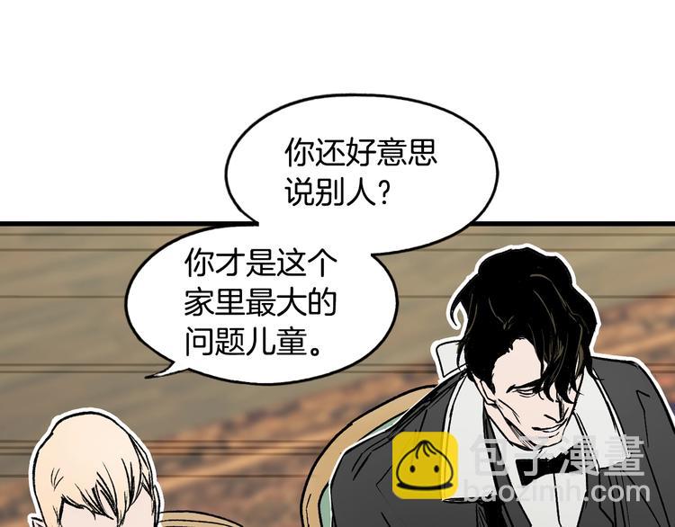 第5话 嗷嗷待哺88