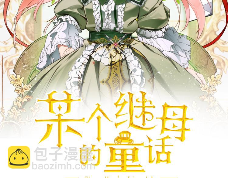 第7话 醒醒啊！夫人！1