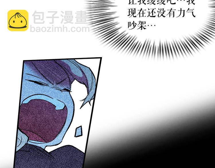 第7话 醒醒啊！夫人！101