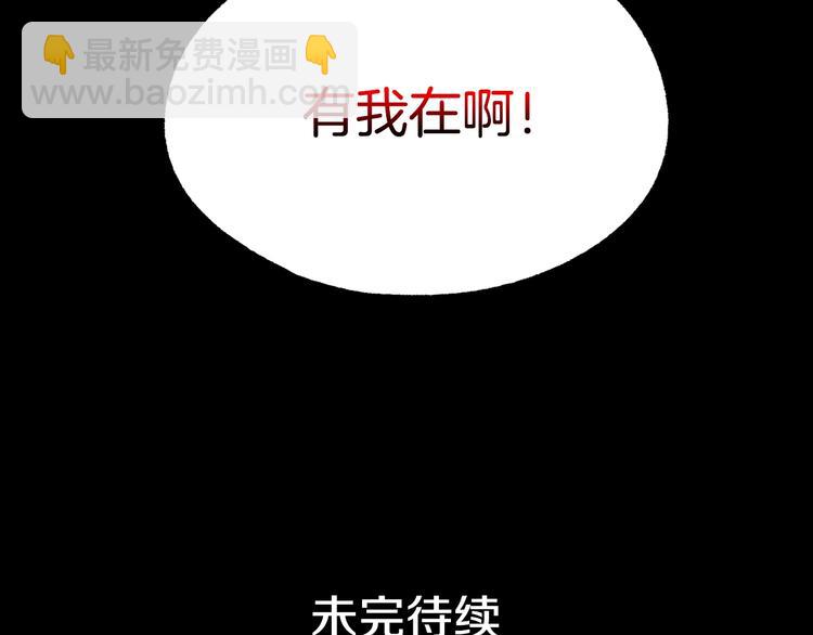 第7话 醒醒啊！夫人！118