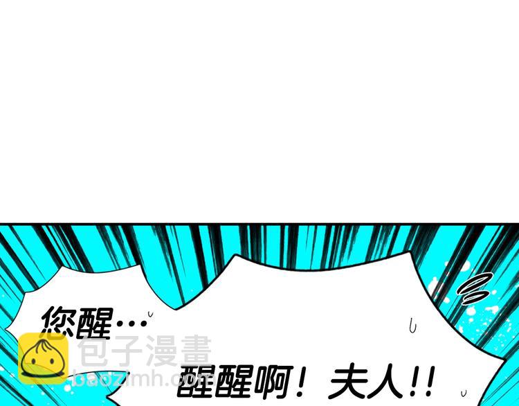 第7话 醒醒啊！夫人！3