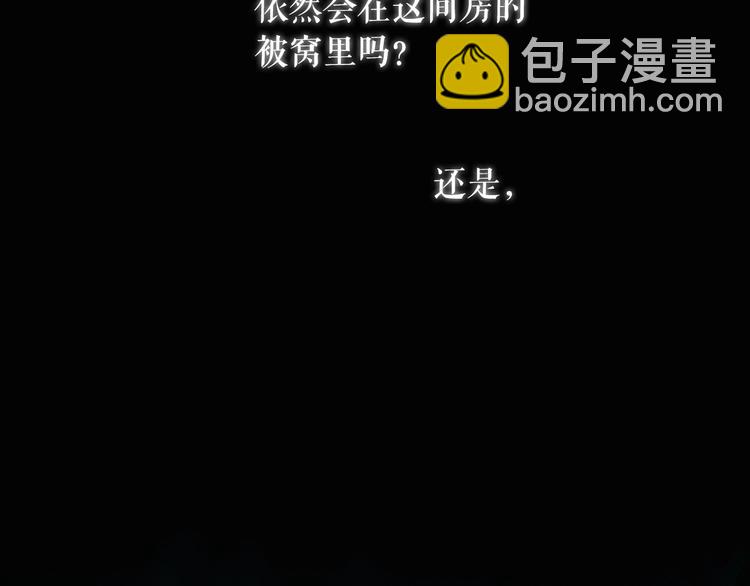 第7话 醒醒啊！夫人！30