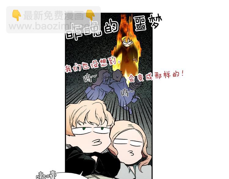第7话 醒醒啊！夫人！47