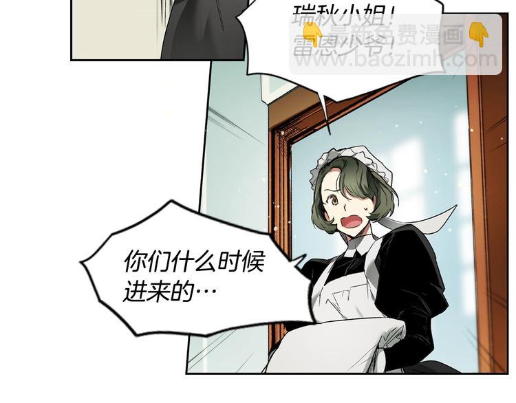 第7话 醒醒啊！夫人！54