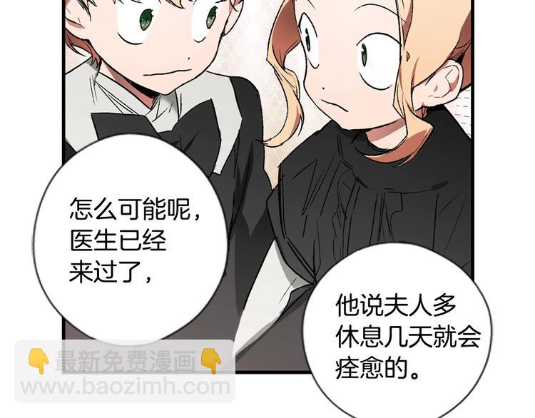 第7话 醒醒啊！夫人！60