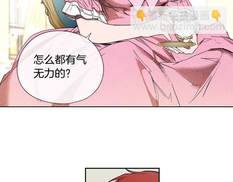 第7话 醒醒啊！夫人！85