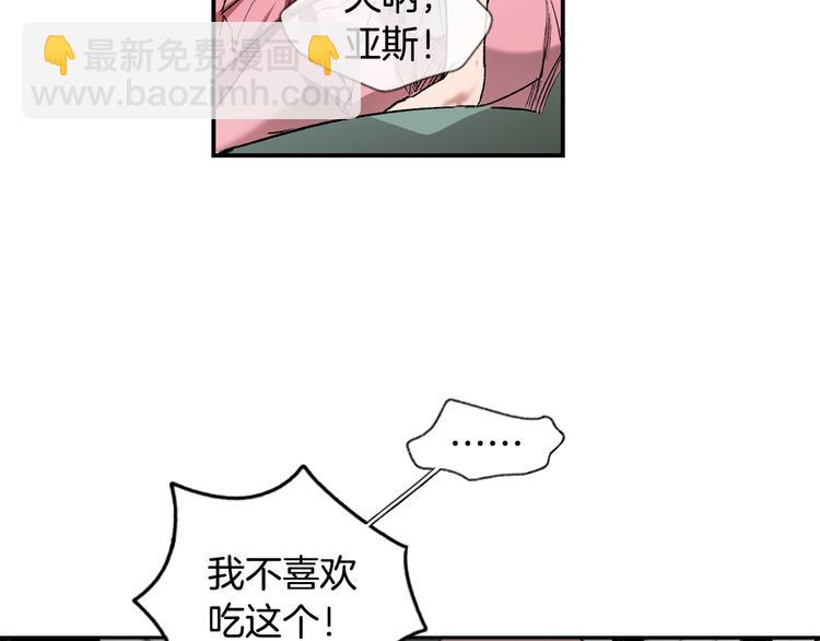 第7话 醒醒啊！夫人！92