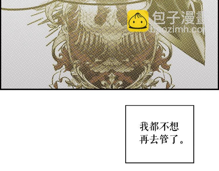 第53话 你走吧，趁我还能…109