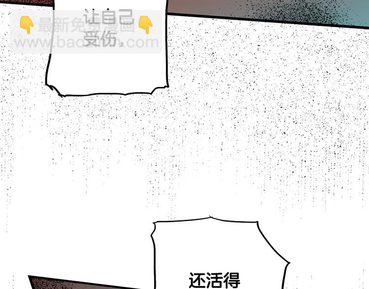 第53话 你走吧，趁我还能…173