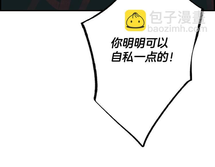 第53话 你走吧，趁我还能…177