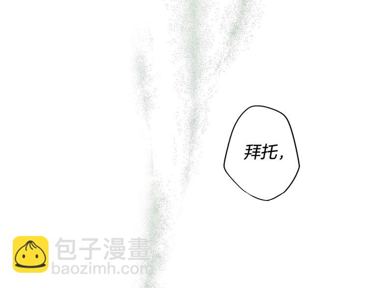 第53话 你走吧，趁我还能…189