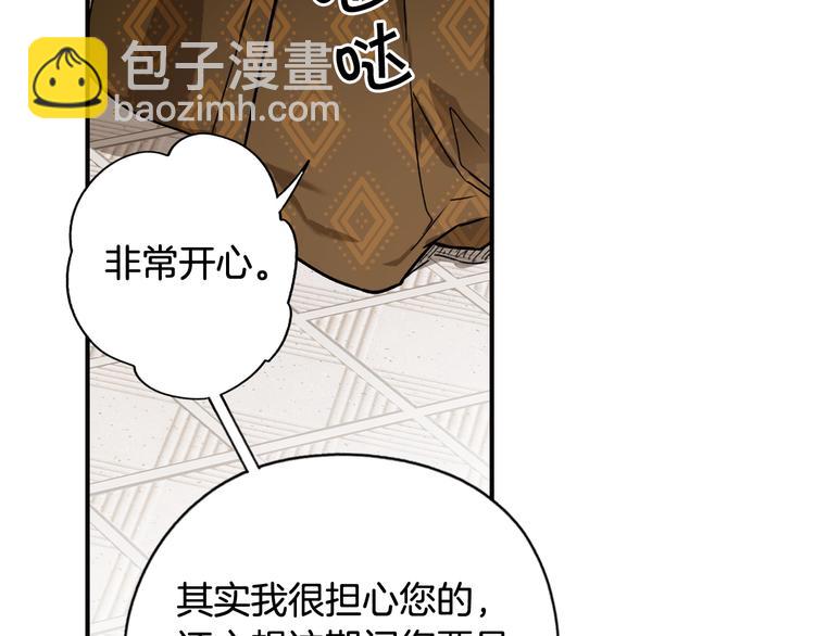第54话 我愿成为你的剑138