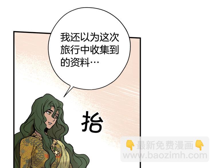 第54话 我愿成为你的剑147