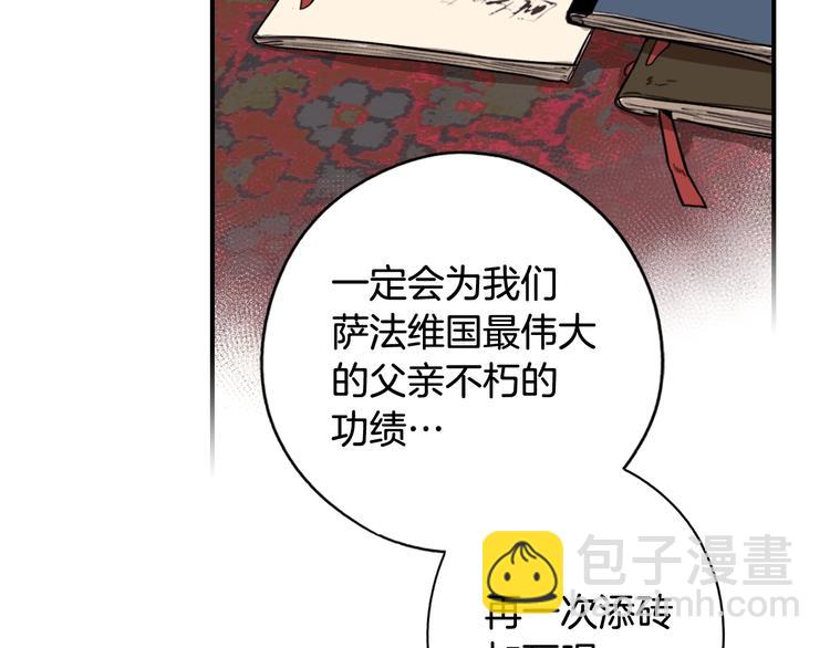 第54话 我愿成为你的剑149