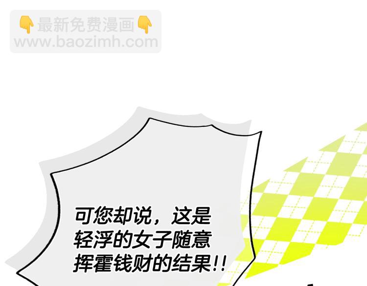 第54话 我愿成为你的剑151