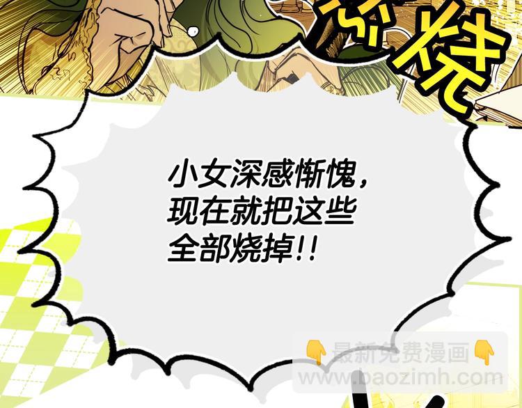 第54话 我愿成为你的剑153