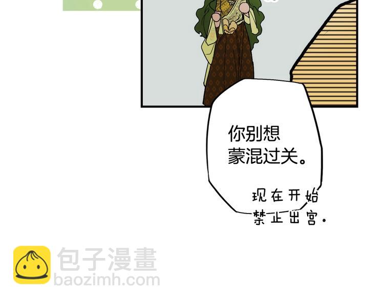 第54话 我愿成为你的剑161