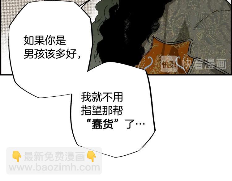 第54话 我愿成为你的剑163