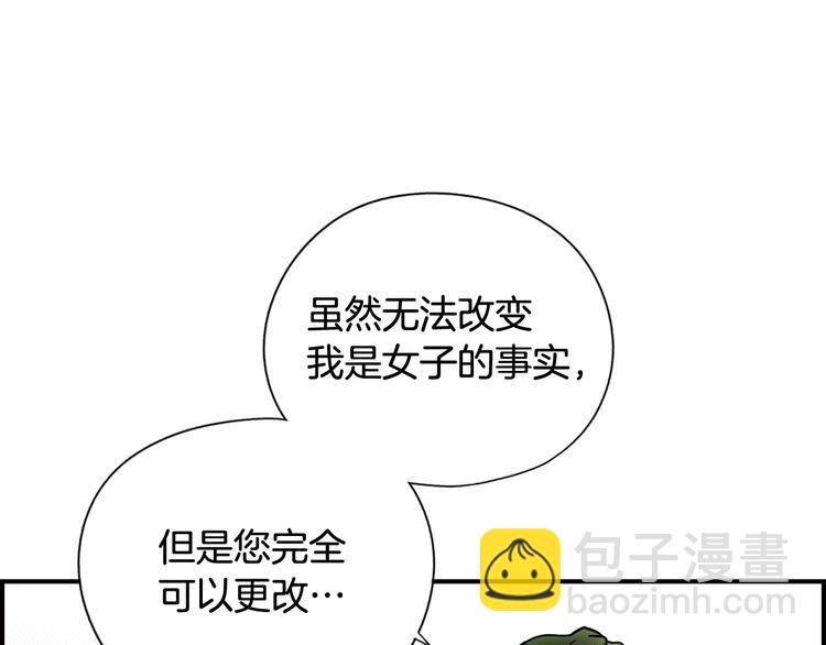 第54话 我愿成为你的剑164