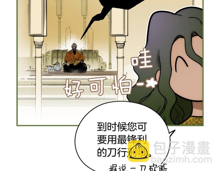 第54话 我愿成为你的剑168