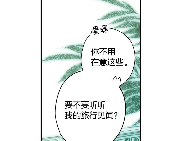 第54话 我愿成为你的剑185