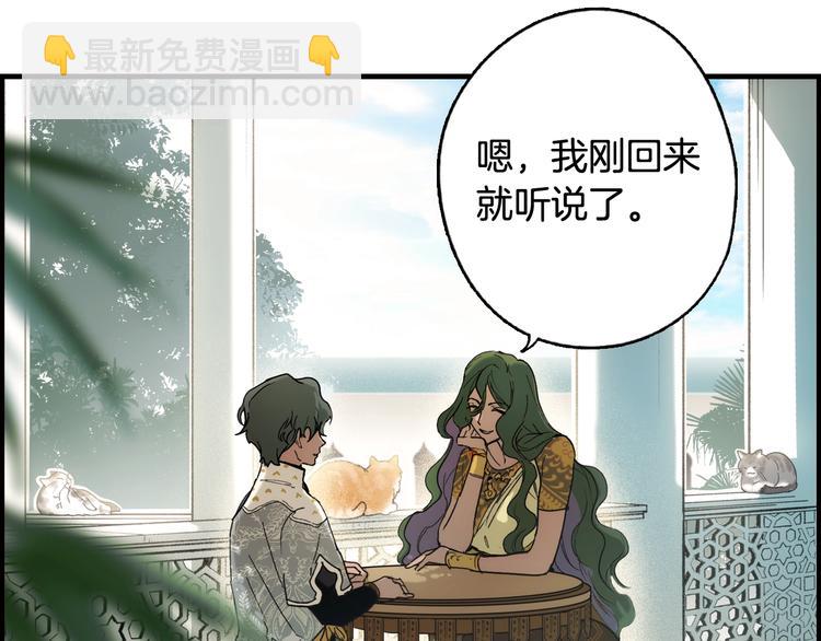 第54话 我愿成为你的剑196