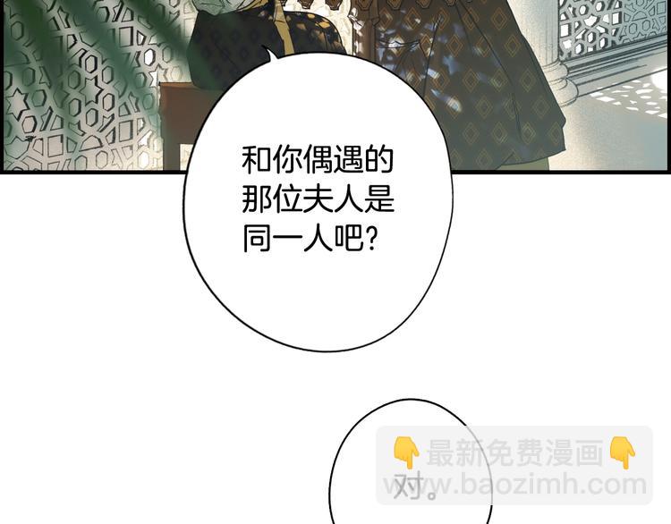 第54话 我愿成为你的剑197