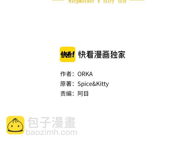 第54话 我愿成为你的剑2