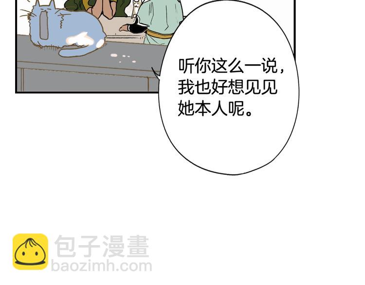 第54话 我愿成为你的剑206