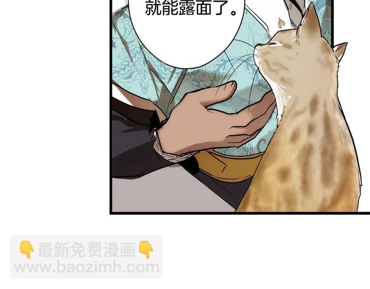 第54话 我愿成为你的剑213