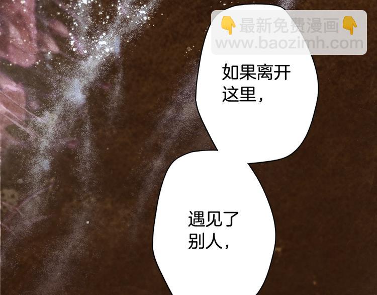 第54话 我愿成为你的剑30