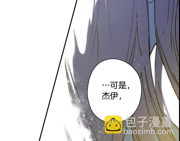 第54话 我愿成为你的剑41