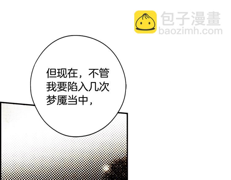 第54话 我愿成为你的剑57