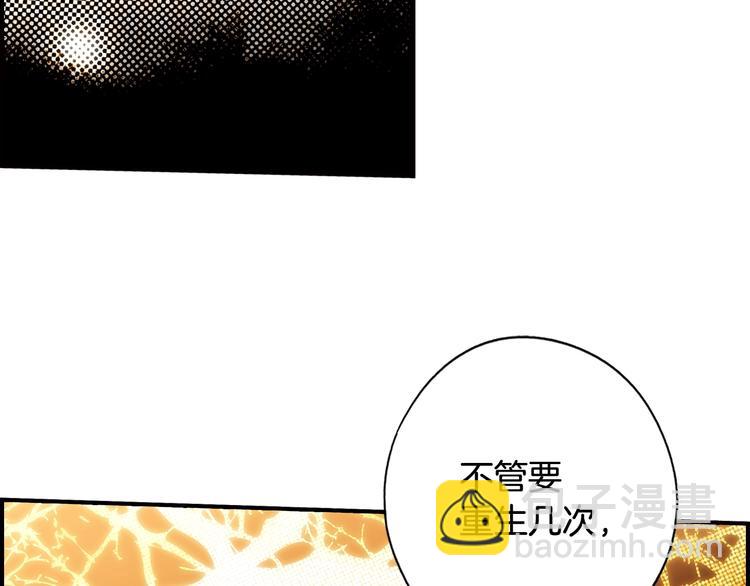 第54话 我愿成为你的剑58