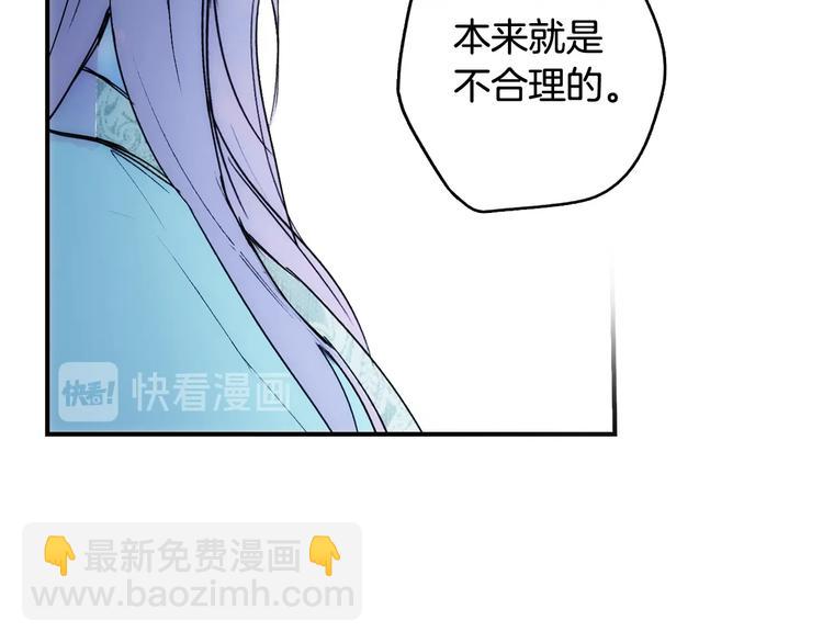 第54话 我愿成为你的剑74