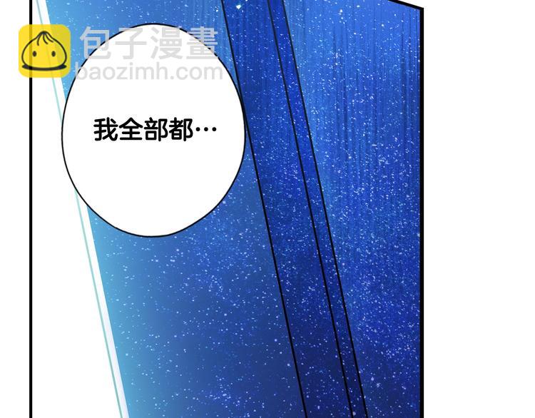 第54话 我愿成为你的剑82