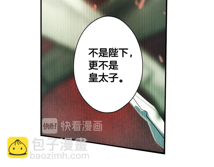 第54话 我愿成为你的剑87