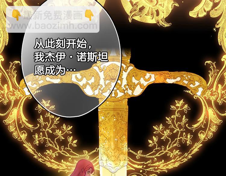 第54话 我愿成为你的剑89