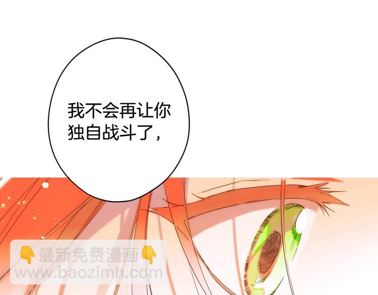 第54话 我愿成为你的剑92