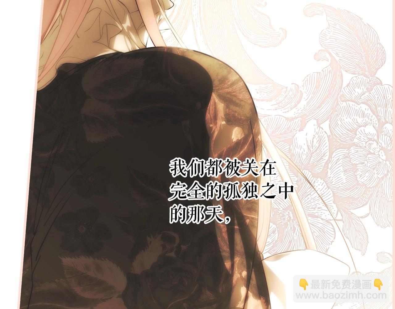 第61话 前世·一样的孤独113