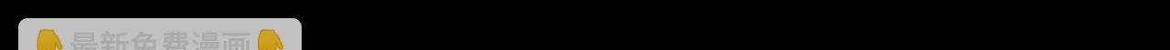 第61话 前世·一样的孤独126